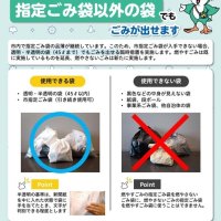 ごみ袋の指定以外使用を１カ月延長　買いだめで品薄、不燃ごみも対象に　市原市　