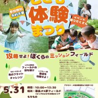 幕張などで全国大会　子ども向け体験会も　５月３０・３１日、ボーイスカウト日本連盟