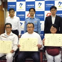 パジャマ姿で泣く９歳児、コンビニ駐車場で迷子の２歳児…　児童らを保護した住民３人に感謝状　千葉東署