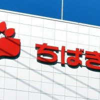 ちばぎんアプリ１５０万口座突破　６月に記念企画も
