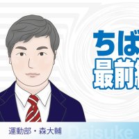 変革期の高校野球　今春から千葉県内でもＤＨ導入　７回制は選手に丁寧な説明を　運動部・森大輔　【ちば最前線】