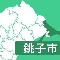 消防士を停職６カ月、飲酒運転の友人の車に同乗　銚子市消防本部