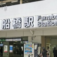ＪＲ船橋駅で人身事故　快速電車にはねられ男性死亡　「ホームに人が飛び降りた」
